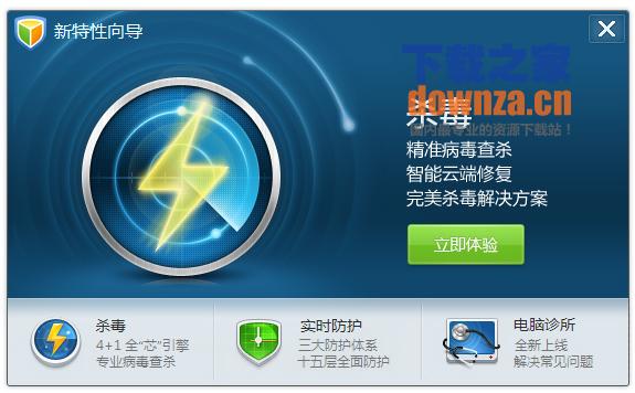 电脑管家主界面