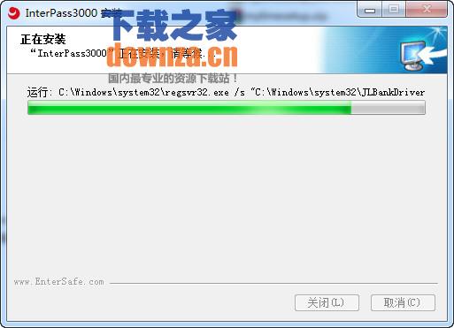 吉林银行安全控件