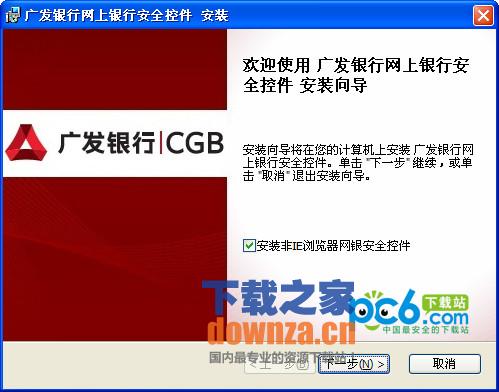 网银交易安全守护程序