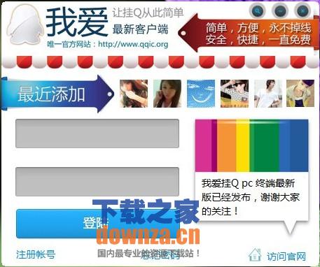 智能挂Q管理平台
