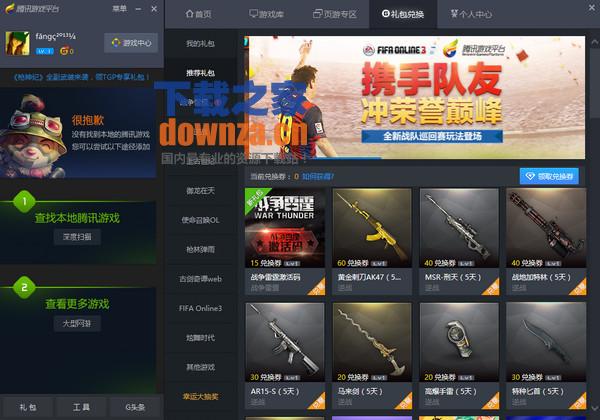 tgp助手lol