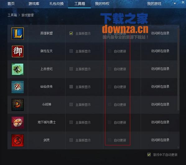 设置界面