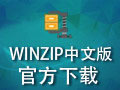 WinZip