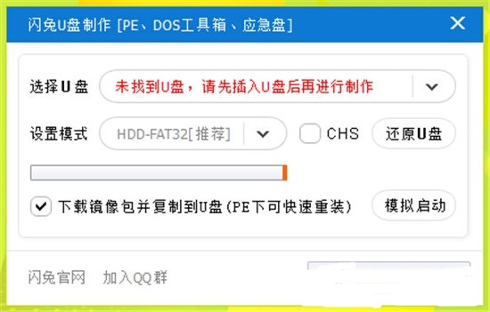 软件操作界面