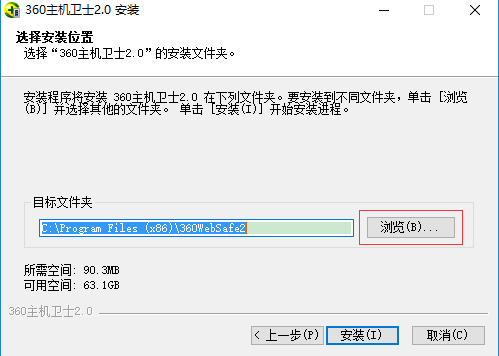 安装过程