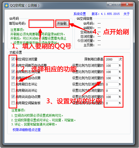 操作主界面