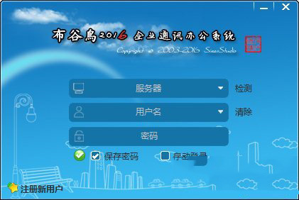 系统界面示意图
