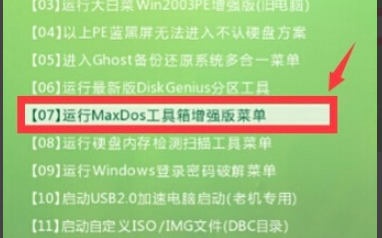 启动菜单