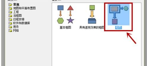 新建流程图