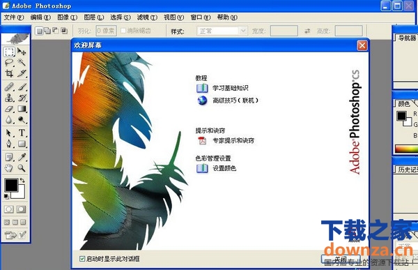 ps工具下载（photoshop ）