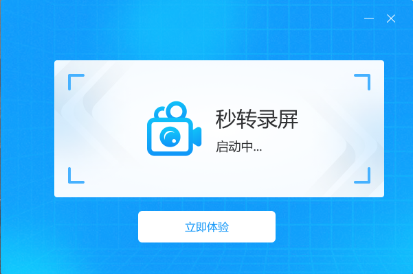 启动界面