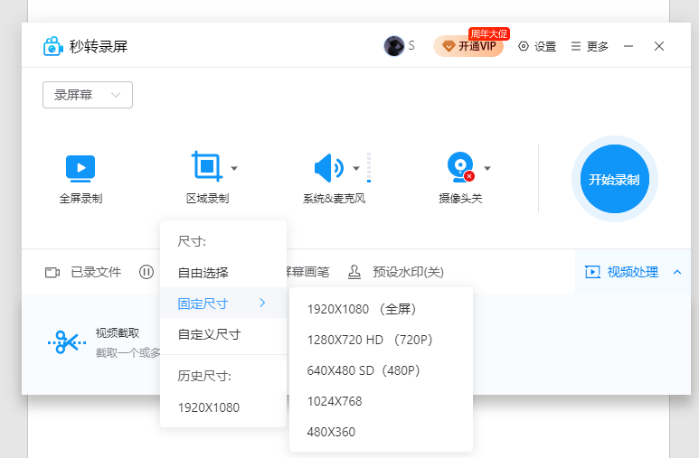模式选择