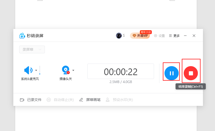 录制过程
