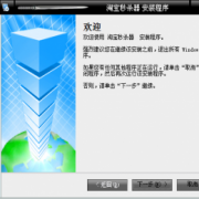 淘宝限时抢购辅助工具使用说明v1.0 安装版