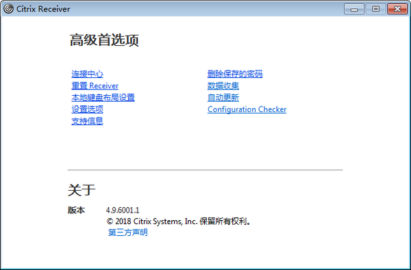系统设置