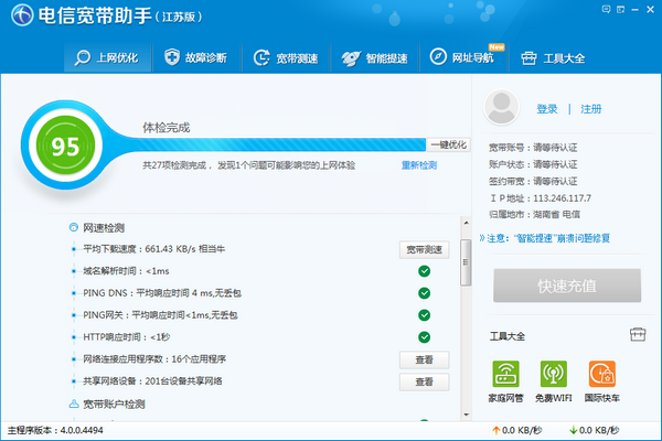 优化流程示意图