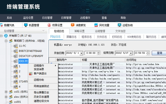 系统界面示意图