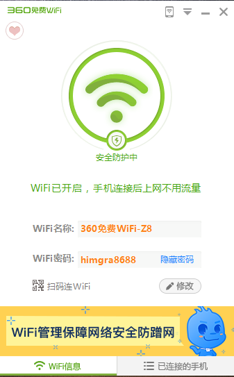 设置界面