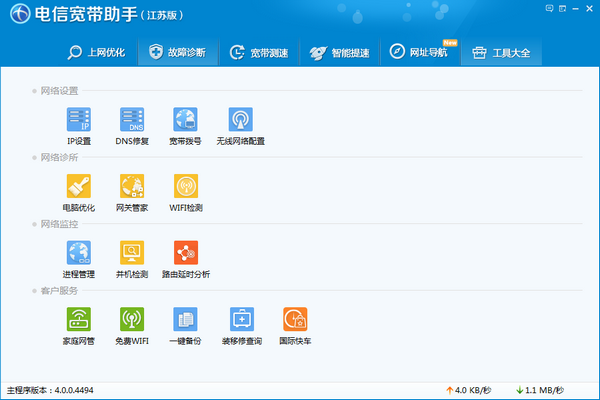 工具界面示意图