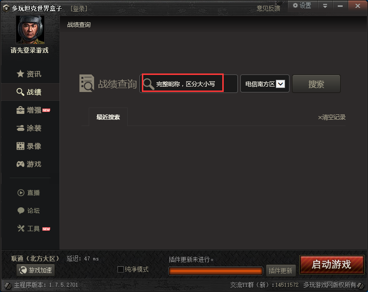 数据查询界面