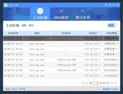 服务器安全防护示意图