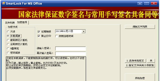 操作界面示意图