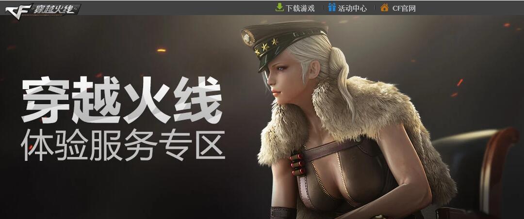 游戏场景