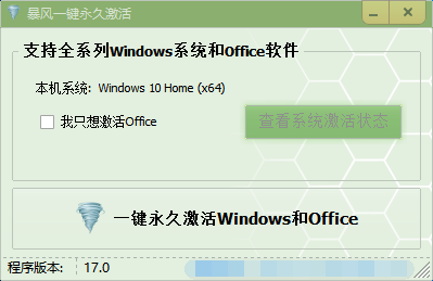 激活流程示意图