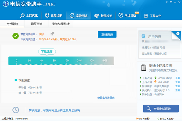 带宽管理示意图
