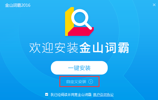 安装流程