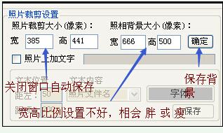 图像处理设置