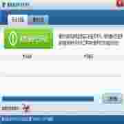 腾讯游戏木马查杀工具实测v2免费版