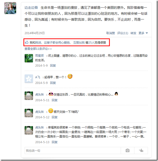 互动设置