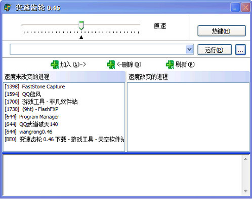 运行界面示意图