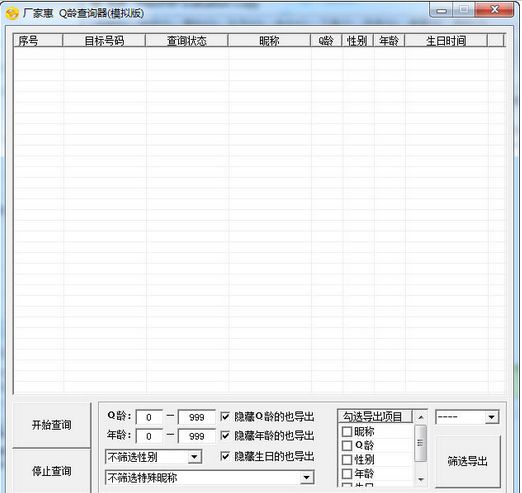 操作界面示意图