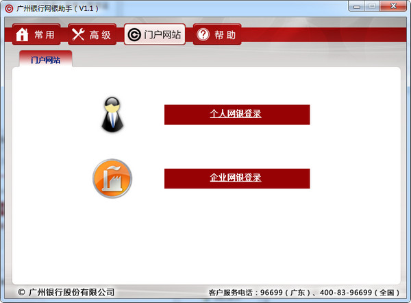 安全操作流程图