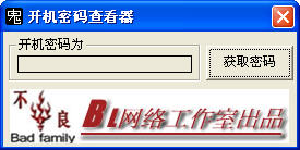 密码管理工具界面