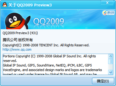 QQ2009功能演示