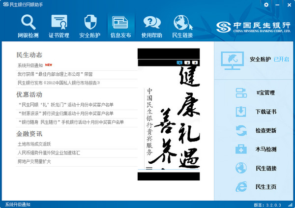 理财功能界面