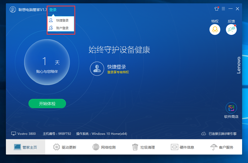 功能界面
