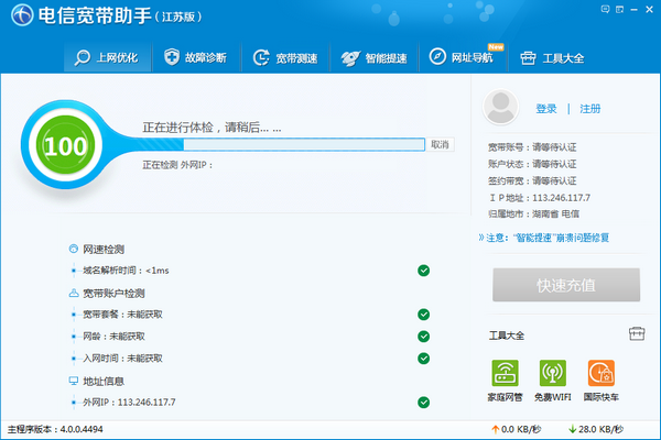 功能界面示意图