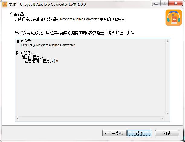 安装进度界面