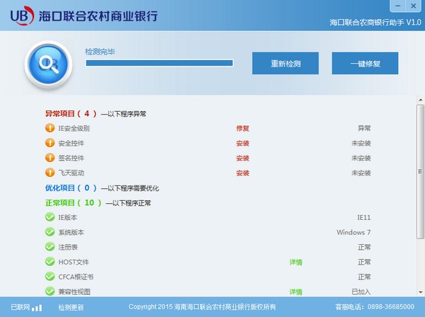 软件操作界面示意图