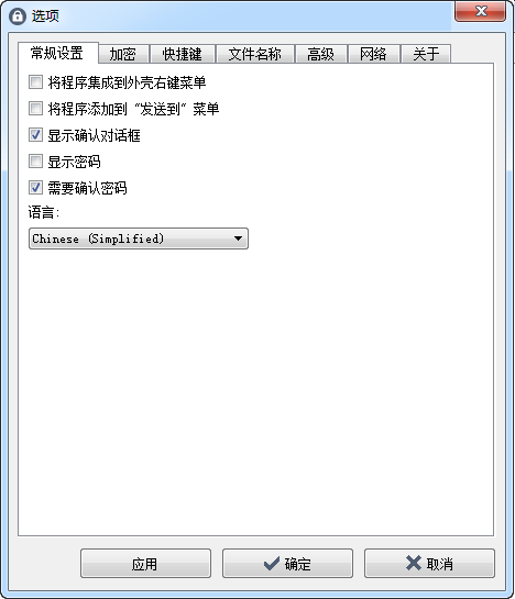 加密流程