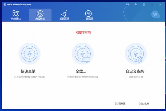 威胁处理
