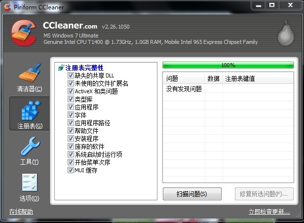 监控界面