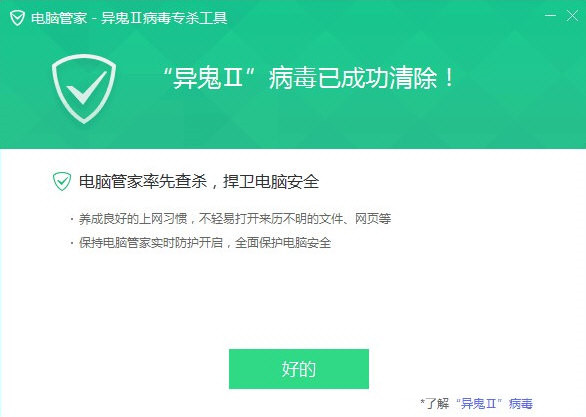修复完成