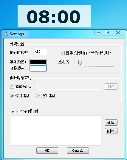 操作界面示意图