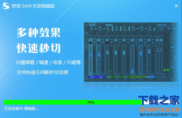 野狼SAM机架专业界面