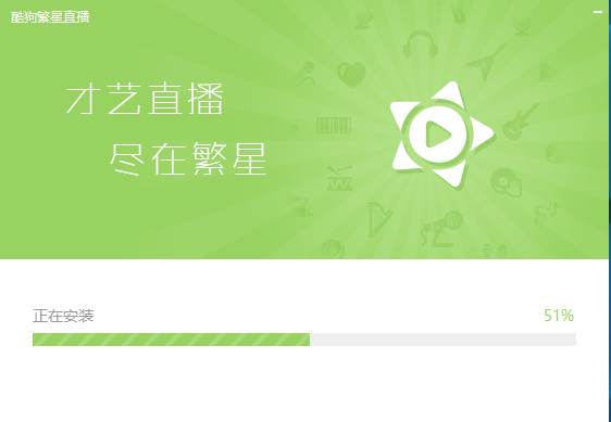 安装进度